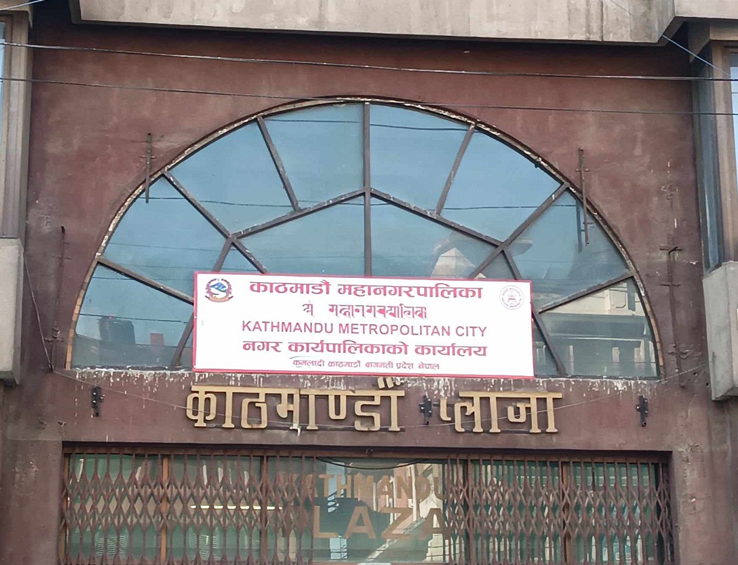 सामुदायिक विद्यालयको सटर भाडा नवीकरण नगर्न काठमाडाैँ महानगरकाे निर्देशन